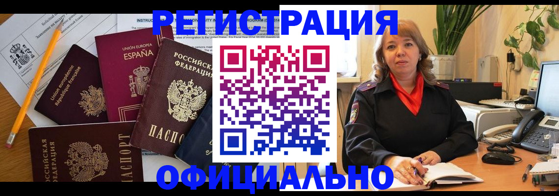 прописка для военкомата в Луге