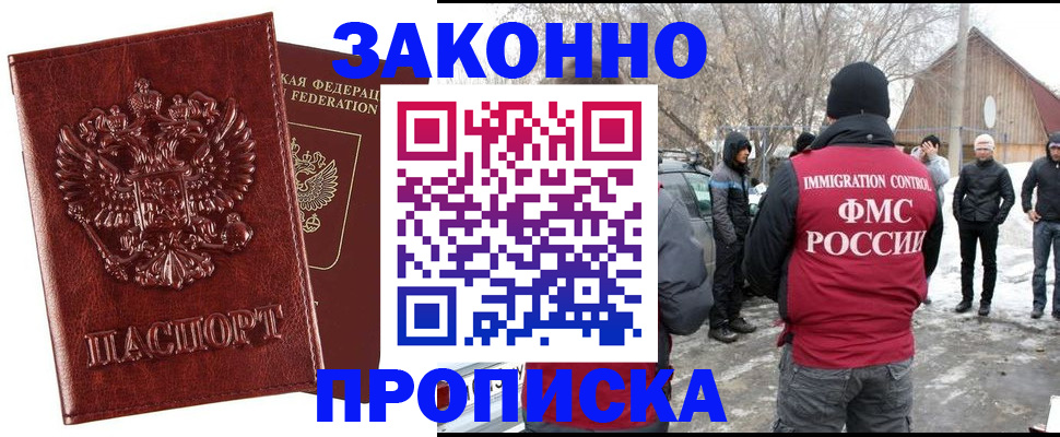 прописка для кредита в Луге