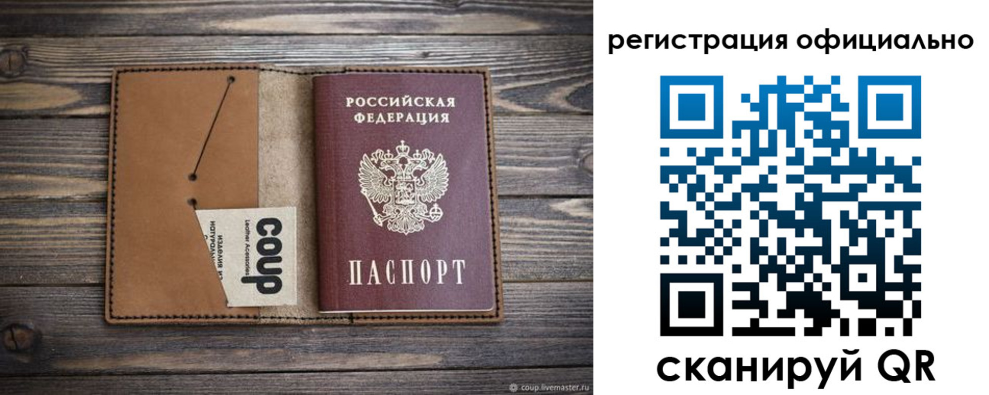 прописка от собственника в Луге