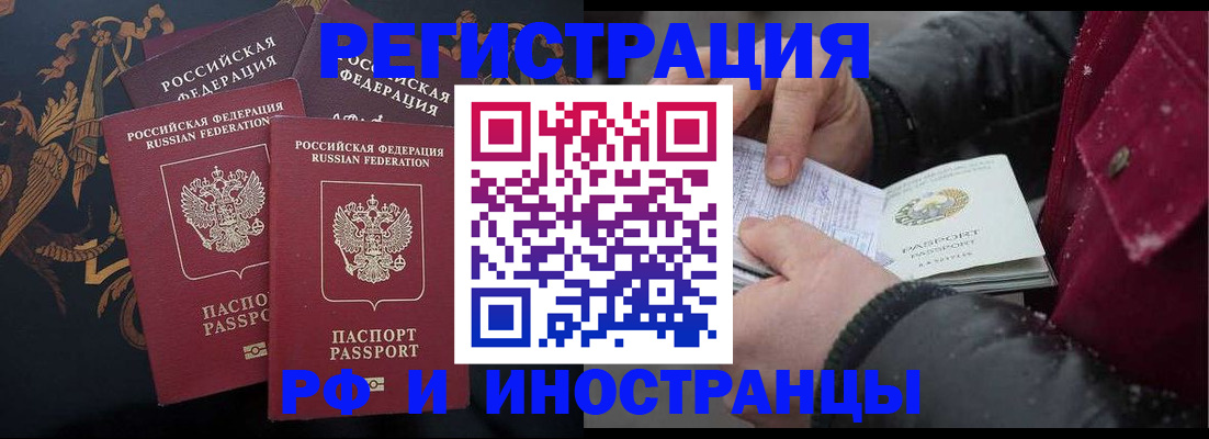 временная регистрация для всех в Луге