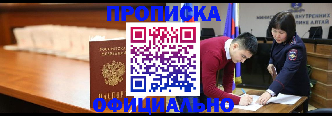 временная регистрация в квартире в Луге