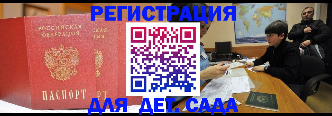 временная регистрация для всех в Луге