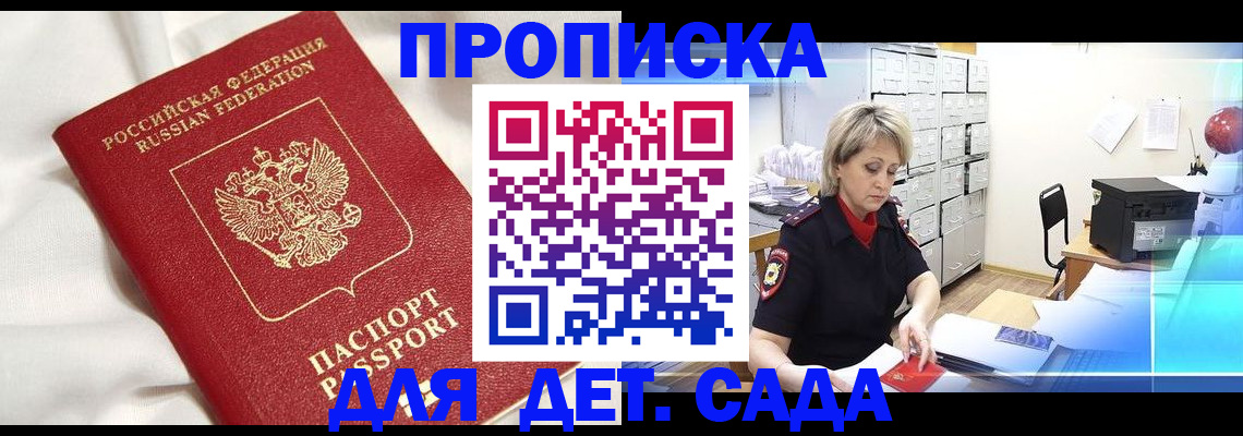 где прописаться в Луге