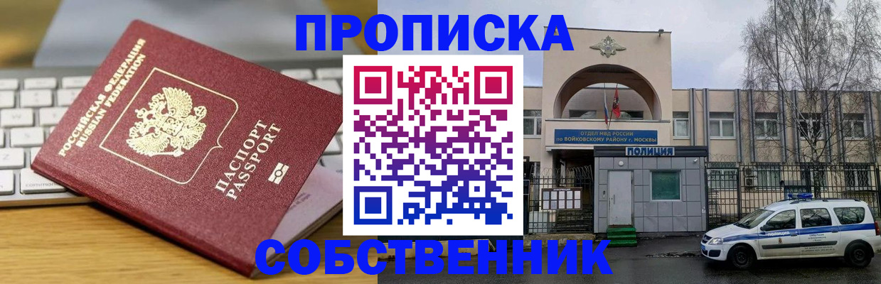 пропишу в квартире в Луге