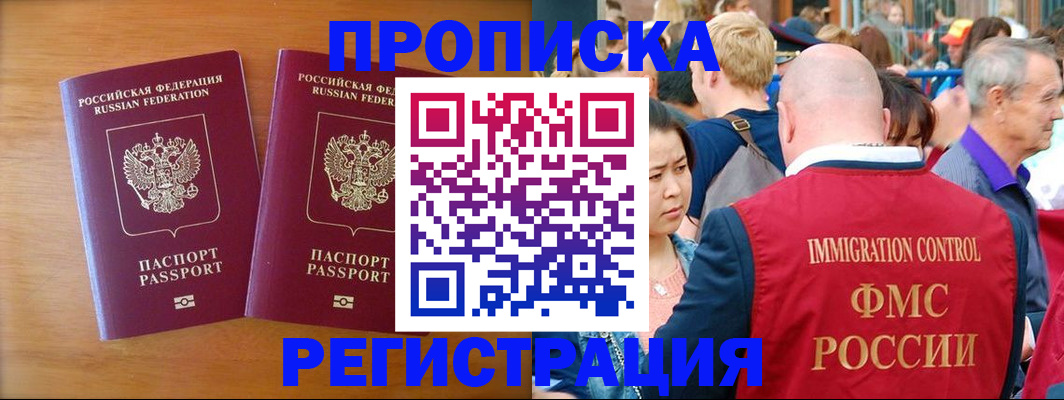 временная регистрация гарантия в Луге