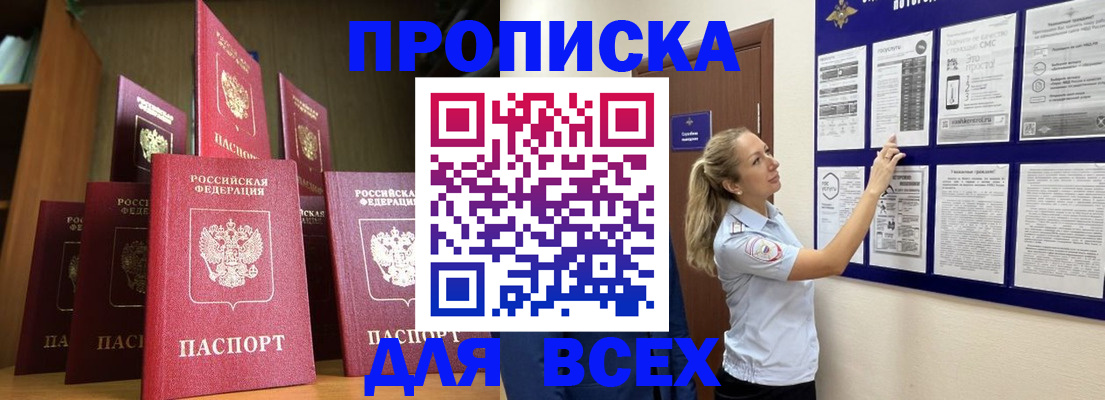 пропишу в квартире в Луге
