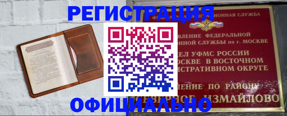 прописка ребенка в Луге